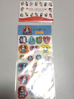 2006年 くすりの福太郎 ふくちゃん マスコットストラップ 廃盤 2006年 くすりの福太郎 ふくちゃん マスコットストラップ 廃盤