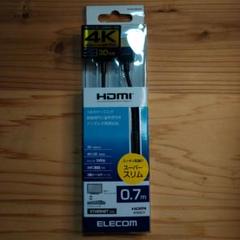 ELECOM HDMIケーブル 0.7m 4K対応