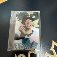 オリックス・バファローズ - 山崎颯一郎 B賞+C賞 アクリルスタンド 2点セット コロコロチャレンジ Amazon.co.jp: オリックス 山﨑颯一郎 山崎颯一郎 コロコロ