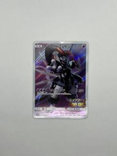 アーマードミュウツー5枚 A1802 ポケモン プロモ ミュウツーの逆襲 アーマードミュウツー