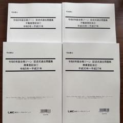 【未使用】LEC 理系公務員オールインワンコース（土木） 全教材・テキストセット 2025年最新】lec 教材の人気アイテム - メルカリ
