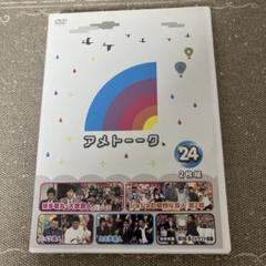 中古】アメトーークDVD&ブルーレイセット1〜45巻、金銀ベスト