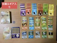 ポケモンカードneo スターターパック　旧裏ルギア入り