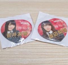 2025年最新】菅井友香 缶バッジの人気アイテム - メルカリ