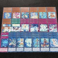 遊戯王 No.360 海晶乙女デッキ デッキパーツ - メルカリ