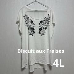 2001 Biscuit aux Fraises 花柄刺繍 Tシャツ 4L