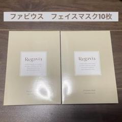 オリーブ　レガシア プレミアムマスク 10箱セット Regaxia(レガシア)|ファビウス公式オンラインショップ