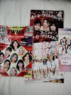 Twice 雑誌