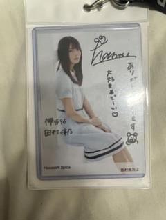 2025年最新】田村保乃 サインの人気アイテム - メルカリ