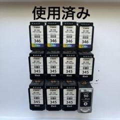 canon 空インクカートリッジ 使用済み]Canon 空インクカートリッジ - メルカリ