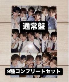 TWS はじめまして 通常盤 封入トレカ 9種コンプリートセット ユニット ケミ