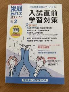 河合塾2024　私大医学部 テキスト25冊セット 3/17後値上げ❗️おまけあり 楽天市場】河合塾 トップレベル私大医学部コース 私大医進数学