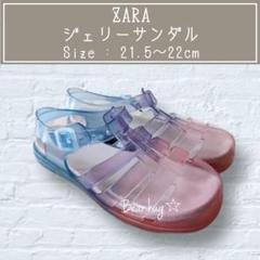 ZARA サンダル　ビニールサンダル　ザラ キッズ　21.5 ジェリーサンダル