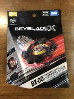 Black Cobalt Dragoon Metal Coat 2-60C BX-00 Beyblade X