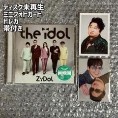 Zidol the idol