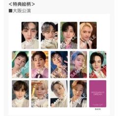 エスクプス トレカ DREAM 会場限定コンプ THE CITYトレカ セット SEVENTEEN DREAM 会場限定トレカ - メルカリ
