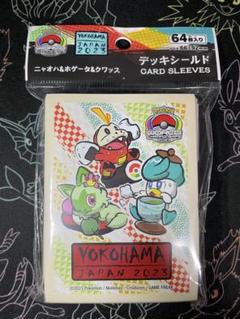 ポケモンカードゲーム デッキシールド 横浜 WCS2023