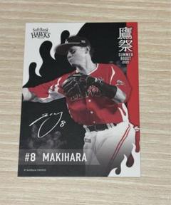 2025年最新】牧原大成 カードの人気アイテム - メルカリ