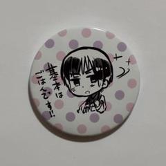 ヘタリア　キャラバッジコレクション　日本
