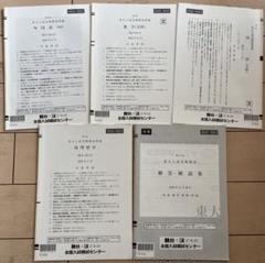 2022年度 第2回 東大入試実戦模試 文科 セット - メルカリ