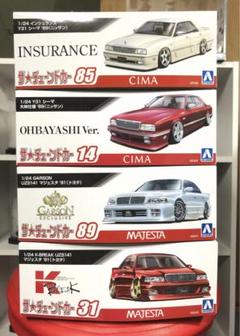 アオシマ VIPCAR 4台セット アオシマ VIP Car 4台セット - メルカリ