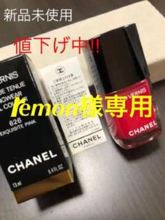シャネル ヴェルニ ロング トゥニュ 626 エクスキュイジット ピンク 13…
