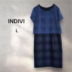 インディヴィ チェック柄 レイヤード風ワンピース ネイビー フォーマル L