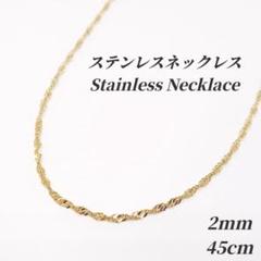 《ステンレス》　スクリューネックレス　kpi060　ゴールド