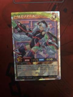 P•Mレノアール　オーバーラッシュ　絵違いのサムネイル