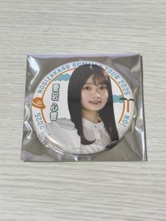 乃木坂46 愛宕心響 個別ランダム缶バッジ 真夏の全国ツアー 2025