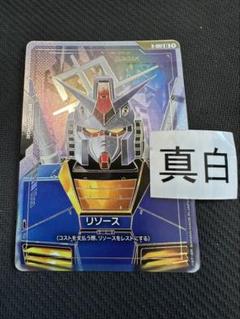 ガンダムカードゲーム　ガンダム　リソース　C＋＋　パラレル