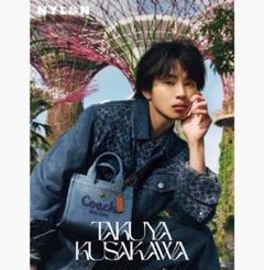 草川拓弥NYLON DVD付【新品未使用】