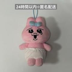おぱんちゅうさぎ マスコット キーホルダー