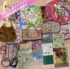 平成レトロ　ファンシーグッズ　まとめ売り 平成レトロ！ファンシーまとめ売り - メルカリ