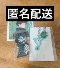 呪術廻戦 伏黒恵