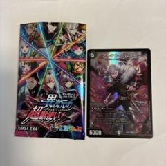 葛葉4コンセット デュエマ　アーテルゴルギーニ Amazon.co.jp: デュエルマスターズ アーテル・ゴルギーニ(葛葉