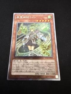 2025年最新】風霊媒師ウィンの人気アイテム - メルカリ