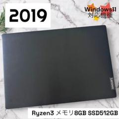 451/美品/Lenovo/ideapad/ノートパソコン/SSD512GB