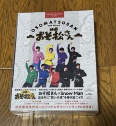2025年最新】おそ松さんdvdの人気アイテム - メルカリ