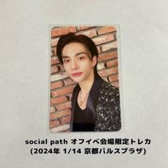 2025年最新】straykids 会場限定 ヒョンジンの人気アイテム