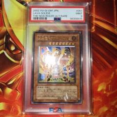 2025年最新】ラヴァゴーレム レリーフ psaの人気アイテム - メルカリ