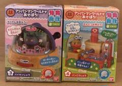 アンパンマンワールドであそぼう！セット