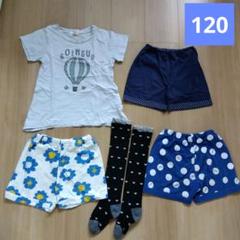 中古女の子子供服水色系120cm半袖Tシャツ&ショートパンツ5点セットまとめ売り