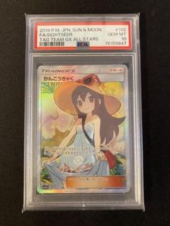 2025年最新】かんこうきゃくsr ポケモンカード タッグ