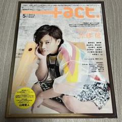2025年最新】+act 綾野剛の人気アイテム - メルカリ