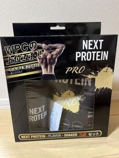 NEXT PROTEIN PRO 300g & プロテインシェイカー付きのサムネイル