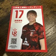 浦和レッズレディース No.12福田史織 サイン入り色紙他グッズ 浦和レッズレディース No.12福田史織 サイン入り色紙他グッズ