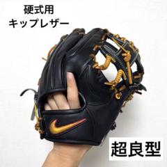 2025年最新】ナイキ 硬式 内野の人気アイテム - メルカリ