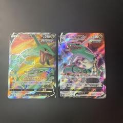 ポケモンカード レックウザV sr VMAX CSR
