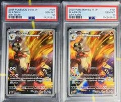 PSA10 バシャーモ AR sv10 101/098 3連番 ポケモンカード HjSLAdIAjtx96YuWOwquHepS8jKVBC